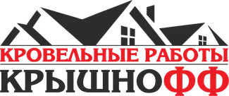 КРЫШНОФФ — кровельные работы